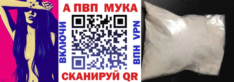 Купить где  Костомукша  A PVP мука 