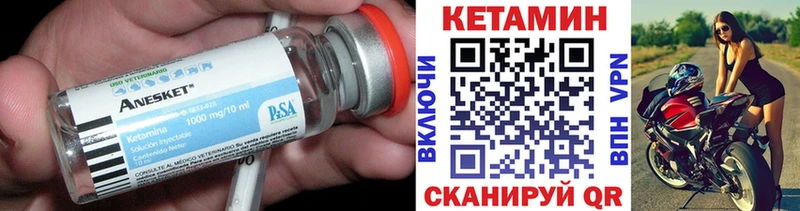 Купить  Костомукша  КЕТАМИН VHQ 