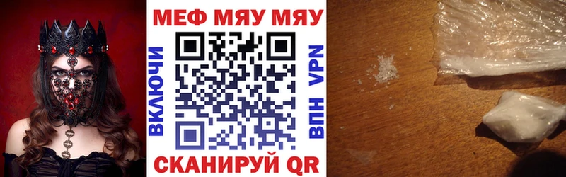 МЕФ мяу мяу  Купить  Костомукша 
