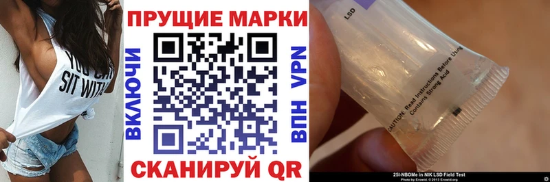 Марки 25I-NBOMe 1,8мг Костомукша